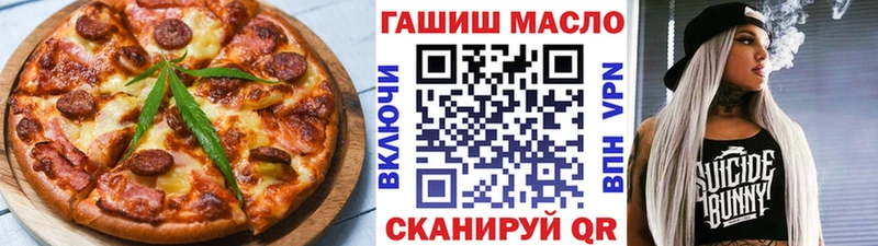 Печенье с ТГК марихуана  магазин продажи   Первомайск 