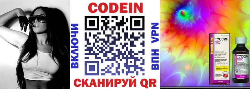 KRAKEN Первомайск Кодеиновый сироп Lean Purple Drank