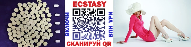 Ecstasy VHQ  Первомайск 