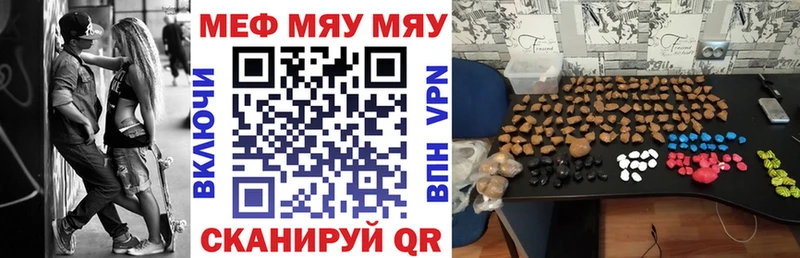 Мефедрон VHQ  hydra рабочий сайт  Первомайск 
