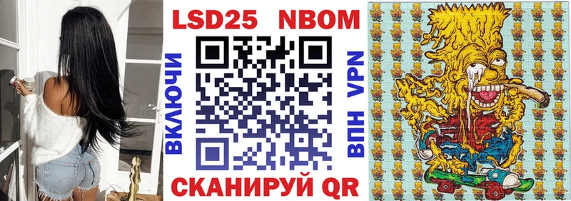 Марки N-bome 1,5мг  площадка состав  Первомайск  купить закладку 