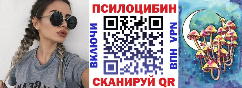 Галлюциногенные грибы мицелий  Первомайск 